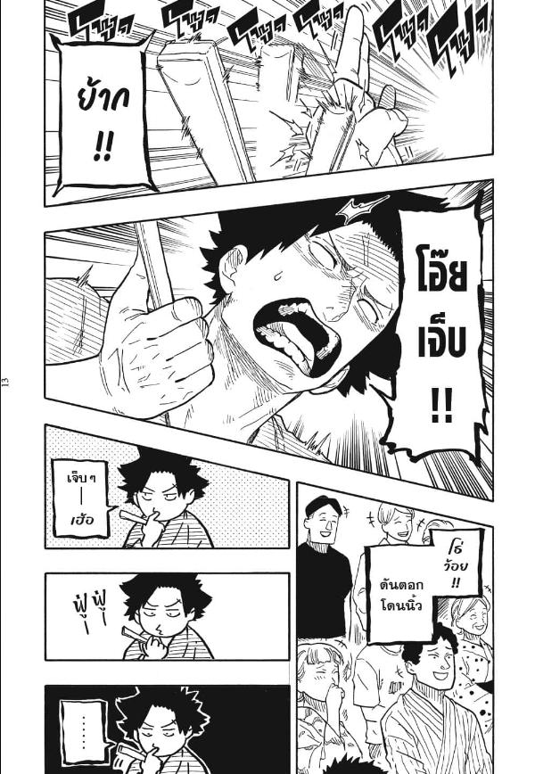Akane-banashi อาคาเนะ พลิกตำนานวงการราคุโกะ ตอนที่ 76:13